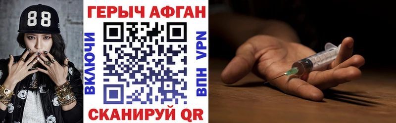 ГЕРОИН VHQ  Новоаннинский 