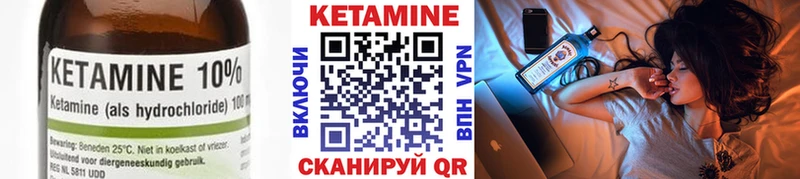 Кетамин ketamine  Новоаннинский 