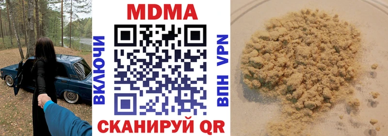MDMA Molly  где продают   Новоаннинский 