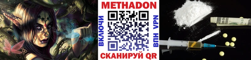МЕТАДОН кристалл Новоаннинский
