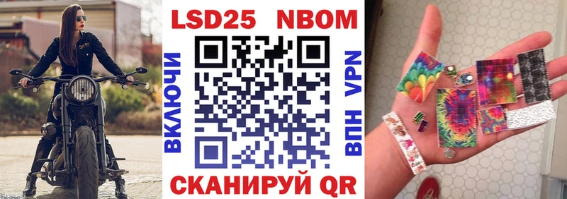 Марки NBOMe 1,8мг  Новоаннинский 